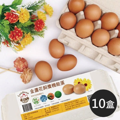 【咱兜ㄟ養雞場】金盞花飼養機能蛋(紅殼)(10入x10盒)