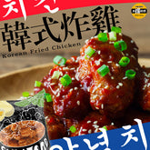 【太禓食品】韓式大叔炸雞(800g±10%/包，共2包)