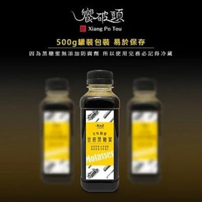 【饗破頭】甘蔗黑糖蜜(500g/瓶)