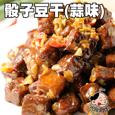 【大嬸婆】蔬果老滷-骰子豆干(蒜味)(300g±5%/包)