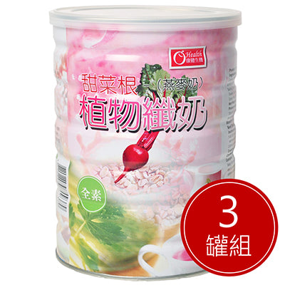 【康健生機】甜菜根植物纖奶3罐組