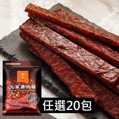 【胡同燒肉】元氣豬肉條(4口味任選20包)