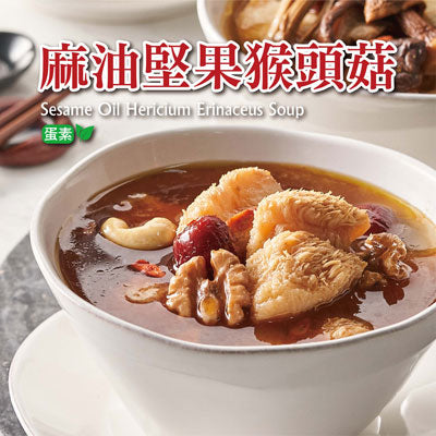 【Gomarket】麻油堅果猴頭菇(300g/包)