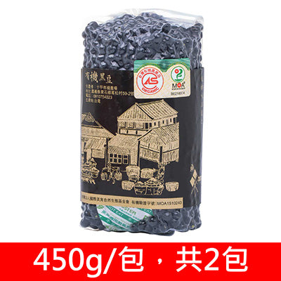 【承果】有機黑豆(450g/包，共2包)