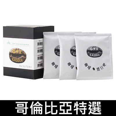 【承果】哥倫比亞特選(濾掛式咖啡)(10g*10包/盒)