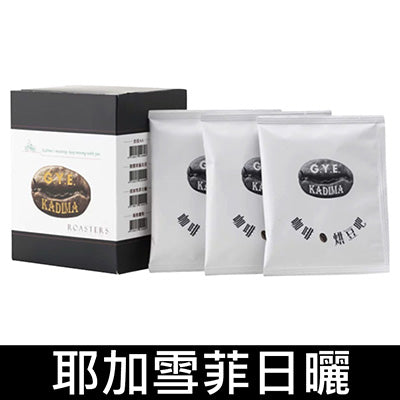 【承果】耶加雪菲日曬(濾掛式咖啡)(10g*10包/盒)
