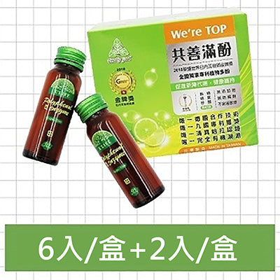【共善】有機檸檬發酵液(6入/盒+2入/盒)