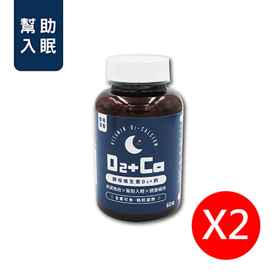 【共善】酵母維生素D2+鈣(60錠/瓶，共2瓶)