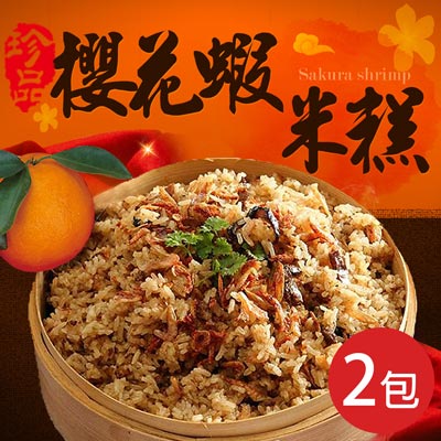 【大口市集】福來鍋-總舖師辦桌手路菜櫻花蝦米糕2包組