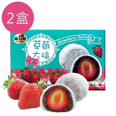 【麻吉爸】草莓大福-全素(70g±5%*6入/盒*2盒)