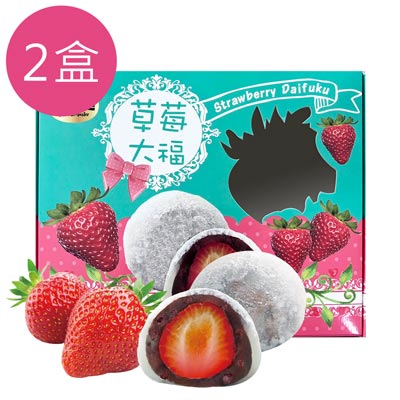 【麻吉爸】草莓大福-全素(70g±5%*9入/盒*2盒)