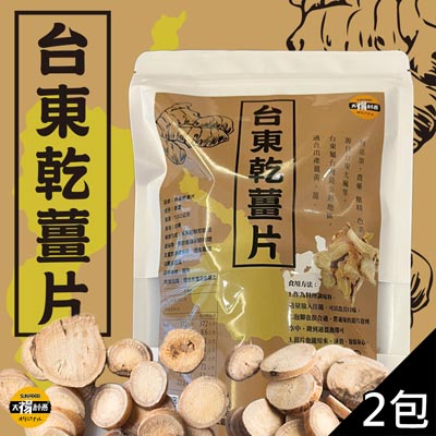 【太禓食品】台東乾薑片(100g包，共2包)