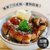 【生生鰻魚】鰻丼便利包(130g±10%/包*10包+加贈1包)