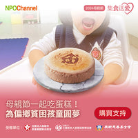 NPO CHANNEL 【NPO channel】母親節蛋糕《公益募集》起士公爵_草莓天使乳酪蛋糕 (購買者不會收到商品)