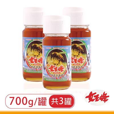 【女王蜂】純龍眼蜂蜜(700g±3％/罐，共3罐)