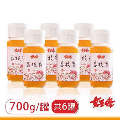 【女王蜂】純荔枝蜂蜜(700g±3％/罐，共6罐)