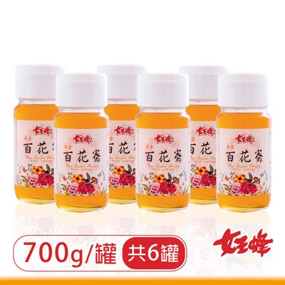 【女王蜂】黃金百花蜂蜜(700g±3％/罐，共6罐)