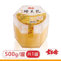 女王蜂 台灣黃金蜂王乳(500g±3％/罐，共1罐)