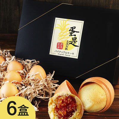 木匠手作 蛋是鳳梨酥禮盒(50g*10顆/盒，共6盒)