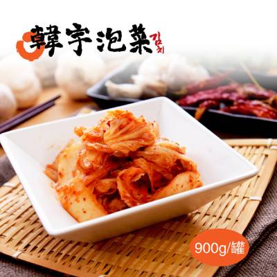 韓宇 正宗韓式泡菜(900g/罐，共二罐)