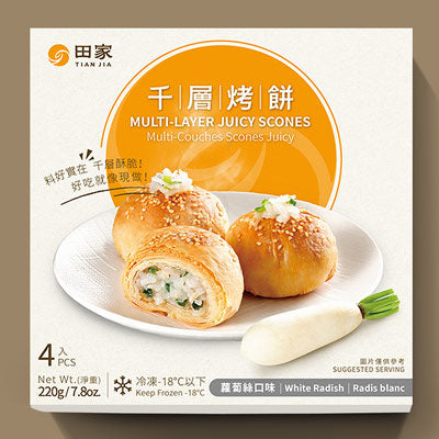 【田家拉餅】千層蘿蔔絲烤餅(220g/4入裝/盒)