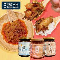 老張鮮物 【老張鮮物】澎湖海鮮小管醬/干貝醬/魚子醬3罐組