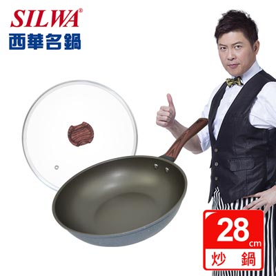 【SILWA 西華】小霸王不沾炒鍋28cm（含蓋)