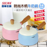 【SILWA 西華】時尚木柄牛奶鍋14cm-天空藍