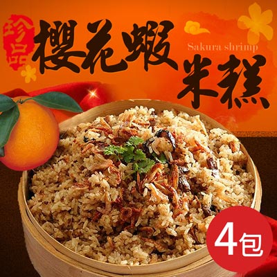 【大口市集】福來鍋-總舖師辦桌手路菜櫻花蝦米糕4包組