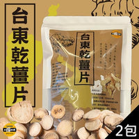太禓食品 【太禓食品】台東乾薑片(100g包，共2包)